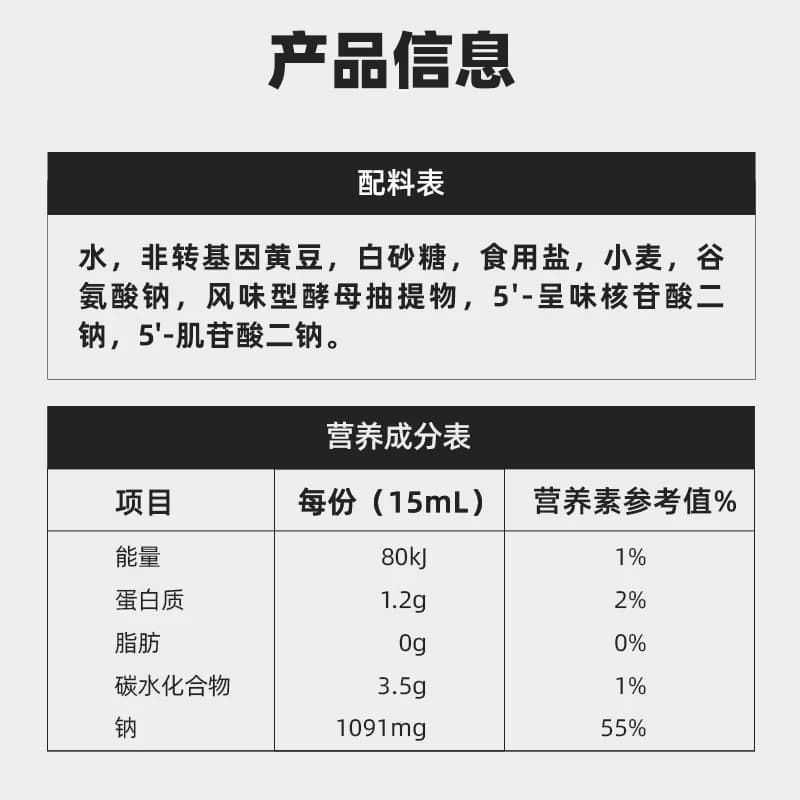 海天蒸鱼豉油蒸鱼去腥清蒸海鲜白灼调味酿造酱油生抽家用 - 缩略图5