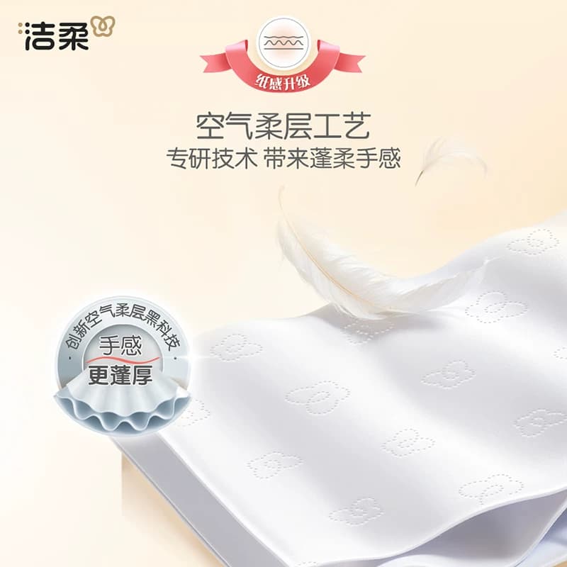 洁柔可湿水粉Face纸巾抽纸3层卫生纸家用整箱 - 缩略图4
