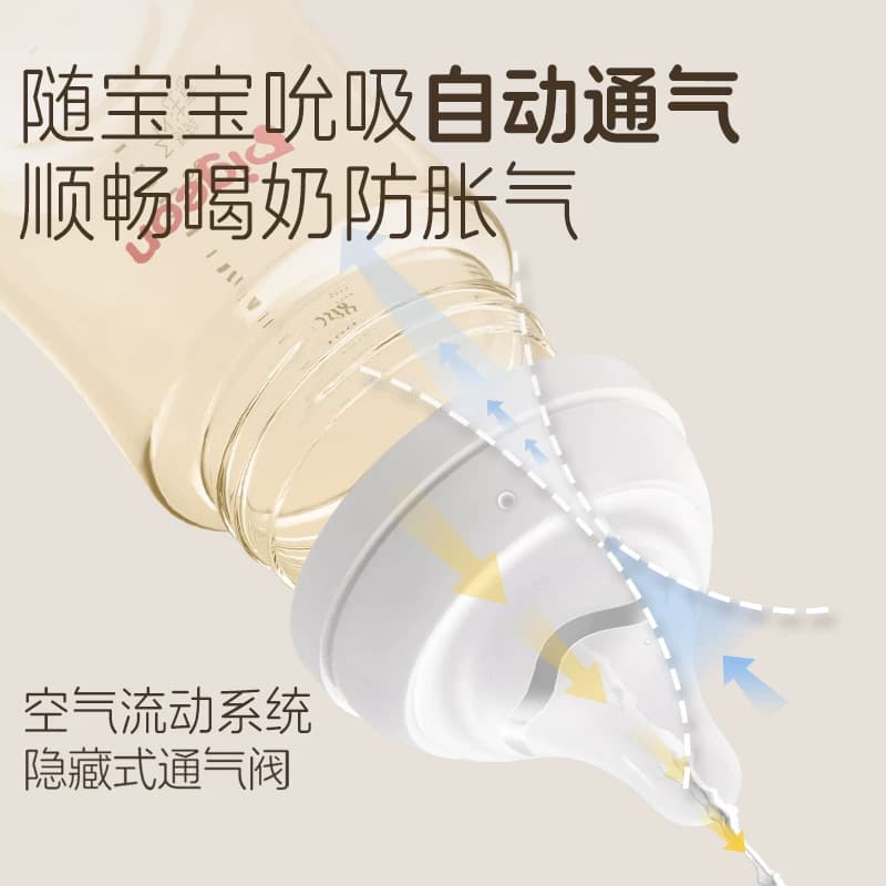 Pigeon贝亲奶瓶婴儿宽口径PPSU奶瓶新生儿防胀气奶瓶0-6-9M+ - 缩略图4