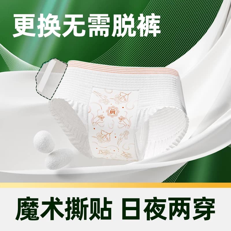 安可新安睡裤安心裤女经期用产妇大码夜用姨妈裤液态绵卫生巾 - 缩略图2