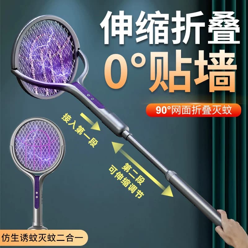 XILGARI电蚊拍智能可伸缩充电式家用强力自动诱蚊苍蝇拍驱蚊神器 - 缩略图4