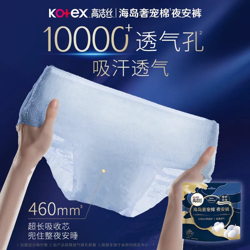 高洁丝全周期日夜用奢宠海岛棉超薄卫生巾海岛裤任选 - 缩略图4