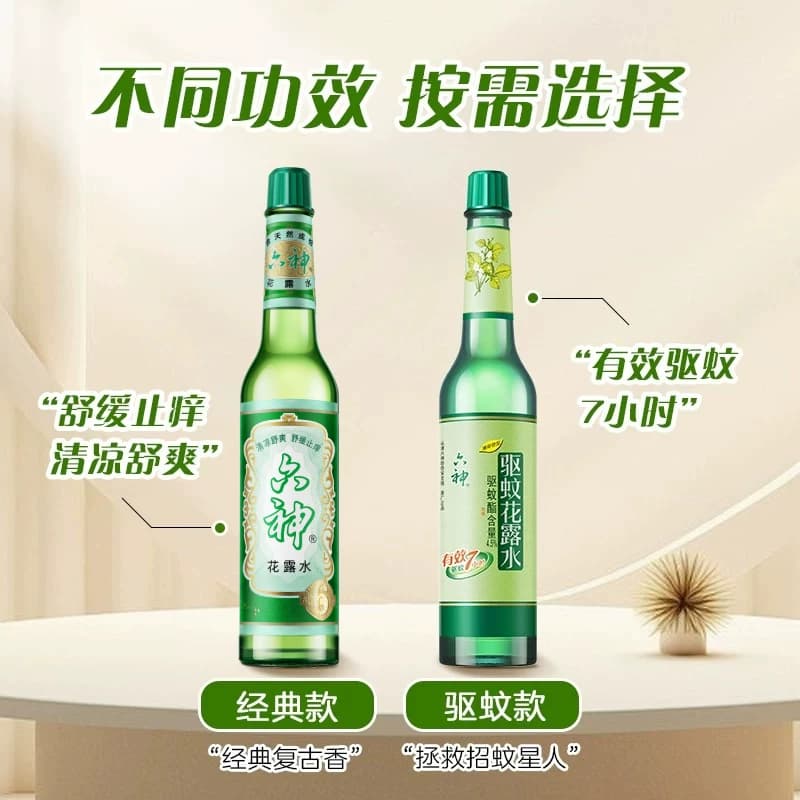 六神驱蚊止痒经典玻璃瓶喷雾花露水防蚊水液蚊不叮清凉薄荷正品 - 缩略图3