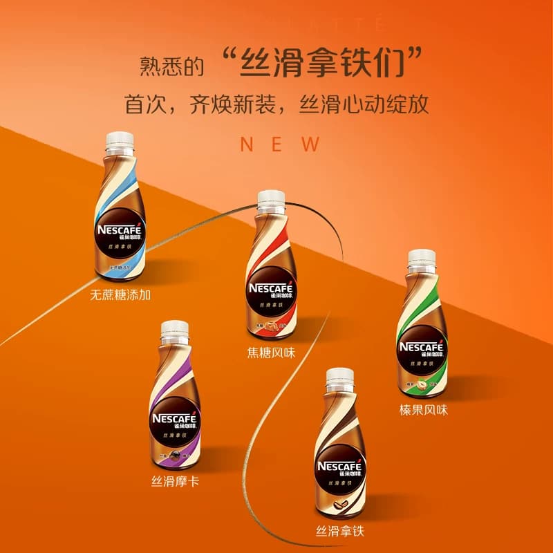Nestle雀巢即饮咖啡丝滑拿铁深烘甄选豆新西兰奶源奶咖268ml*2箱 - 缩略图5