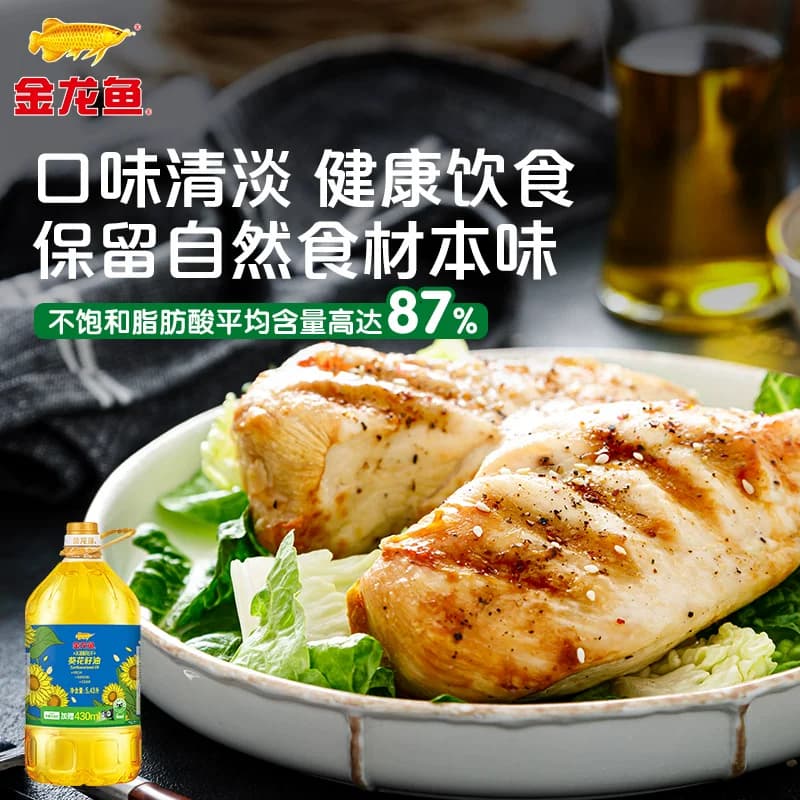 金龙鱼不油腻轻年阳光葵花籽油5.43L/桶 - 缩略图5