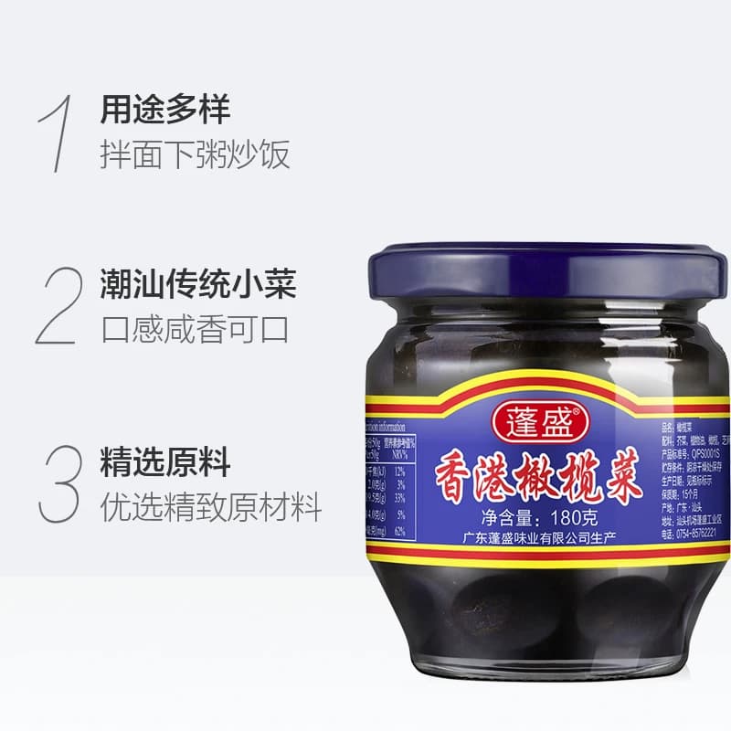 广东潮汕特产香港蓬盛橄榄菜早饭下饭菜榨菜/咸菜腌菜 - 缩略图3