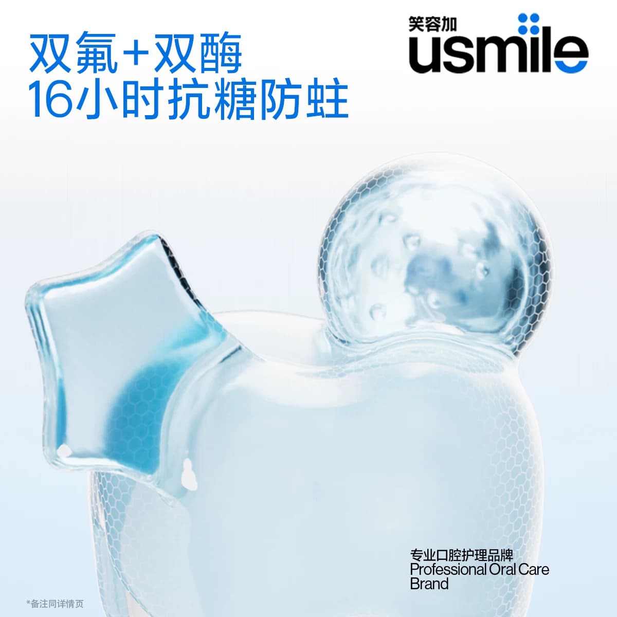 笑容加usmile儿童星星牙膏3-12岁氟钙双护换牙期含氟防蛀固齿专用 - 缩略图3