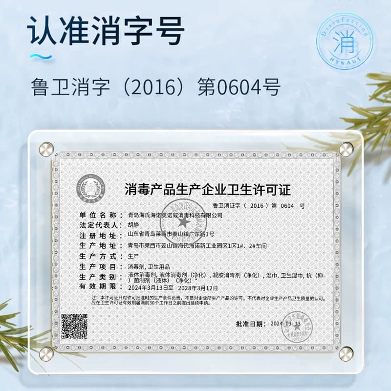 海氏海诺75%酒精湿巾消毒杀菌乙醇清洁大容量家庭用桶装亲肤清洁 - 缩略图5