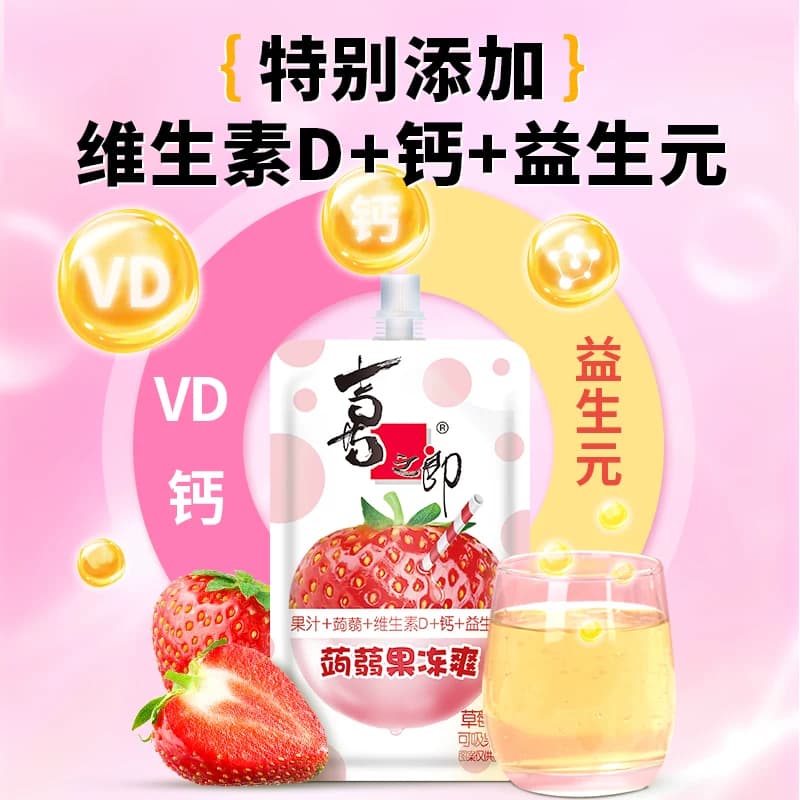 喜之郎蒟蒻果冻爽可吸的果冻果汁益生元休闲低脂小吃儿童零食礼包 - 缩略图2
