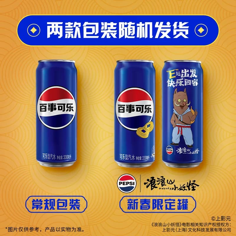 百事可乐碳酸饮料细长罐整箱（包装随机） - 缩略图3