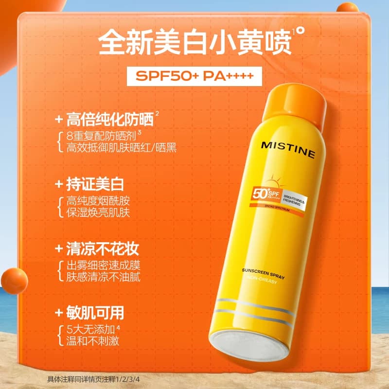 Mistine蜜丝婷户外防晒喷雾防晒霜防水防紫外线面部身体通用 - 缩略图2