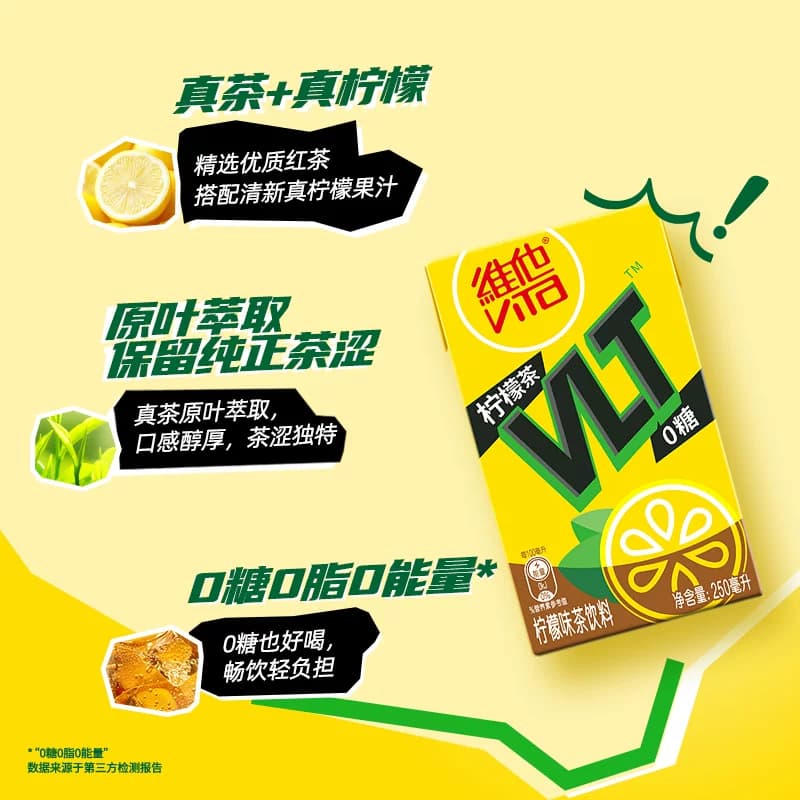维他0糖柠檬味茶饮料真茶真柠檬家庭囤货聚餐聚餐饮品 - 缩略图2