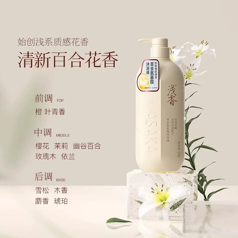 浅香氨基酸沐浴露大容量深层清洁清爽滋润肤持久留香沐浴液男女 - 缩略图5