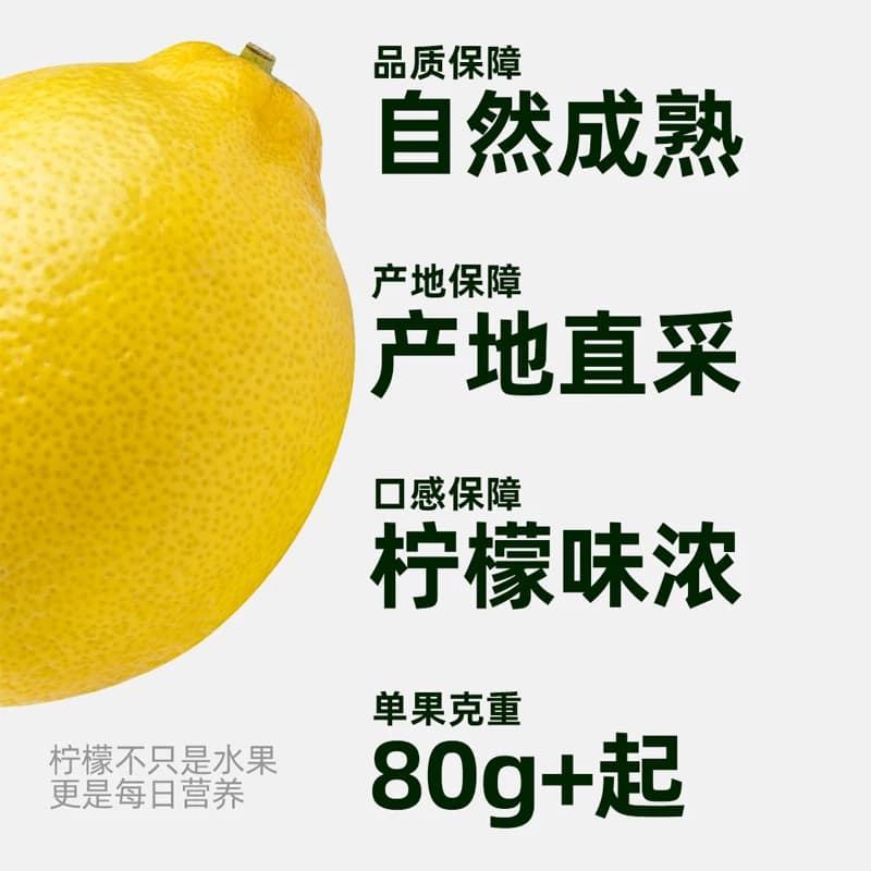 【芭芭农场】正宗四川安岳黄柠檬当季现摘新鲜水果商用榨汁整箱 - 缩略图5