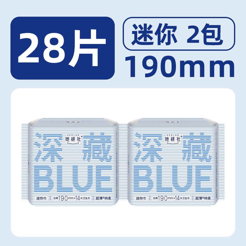 她研社卫生巾深藏BLUE干爽防漏日用迷你巾护翼190*28片护垫超薄 - 缩略图2