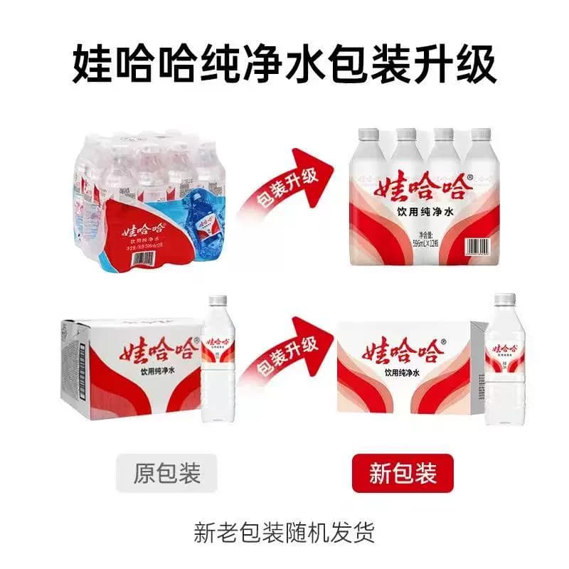 娃哈哈纯净水596ml*24瓶整箱装开会出行小瓶饮用非矿泉水哇 - 缩略图2