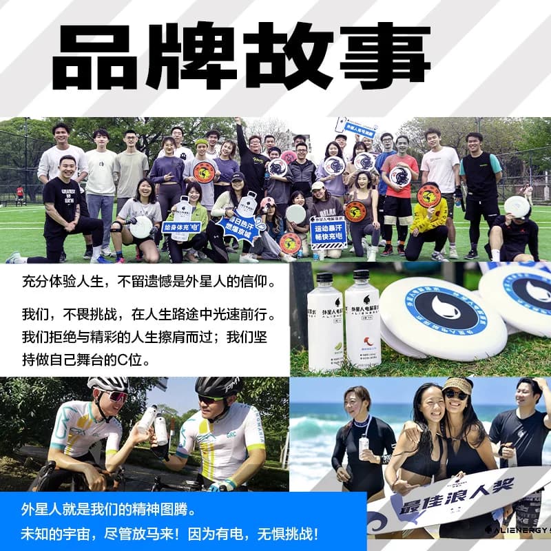 【罗纳尔多同款】外星人电解质水小瓶装荔枝海盐味无糖300ml*6瓶 - 缩略图4