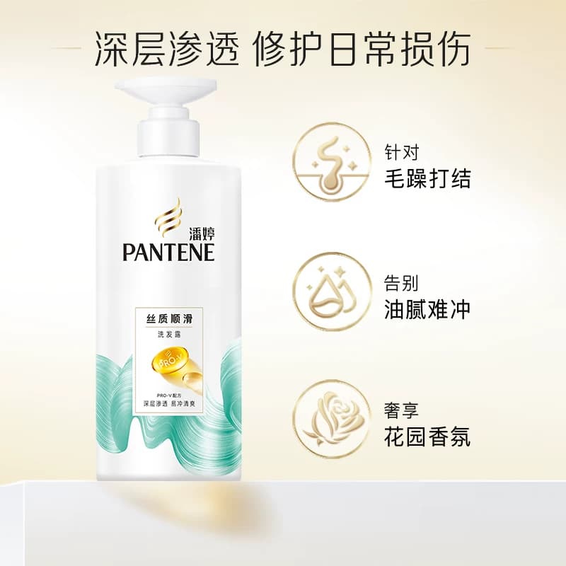 潘婷洗发水露液洗头膏滋润丝质顺滑乳液修护干枯发改善烫染正品 - 缩略图5