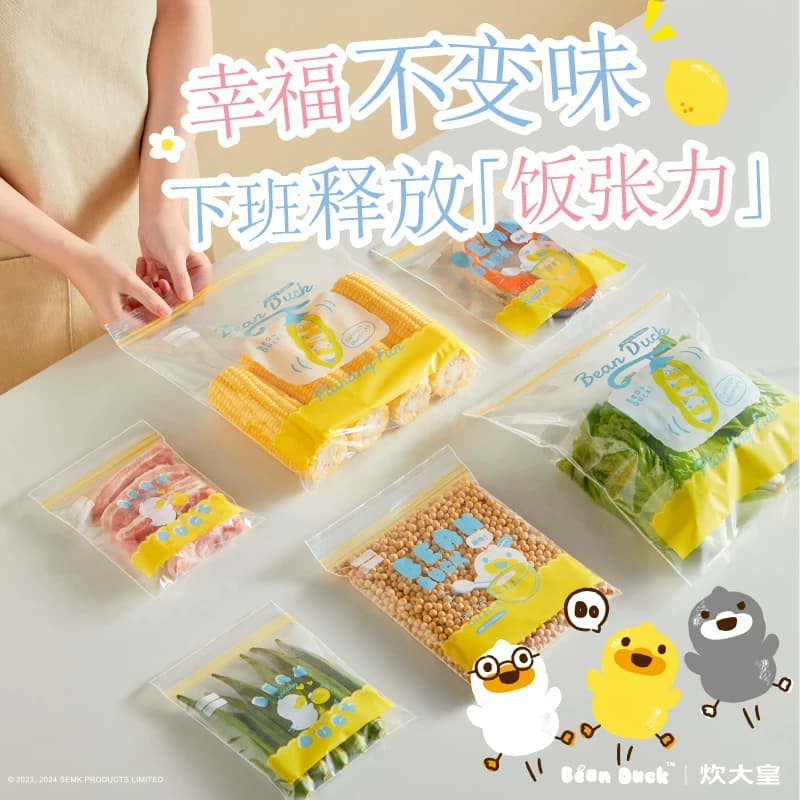 炊大皇食品级密封袋家用分装冰箱专用冷冻厚收纳袋塑封自封保鲜袋 - 缩略图3