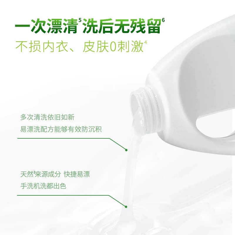 威露士la有氧洗内衣洗衣液洗内衣裤清洁内衣净去血渍除菌 - 缩略图3