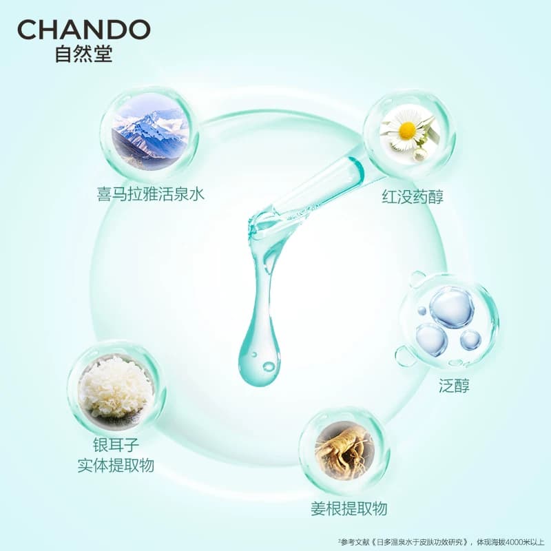 【下拉享补贴】自然堂活泉补水保湿霜密集补水持续保湿有效锁水 - 缩略图5