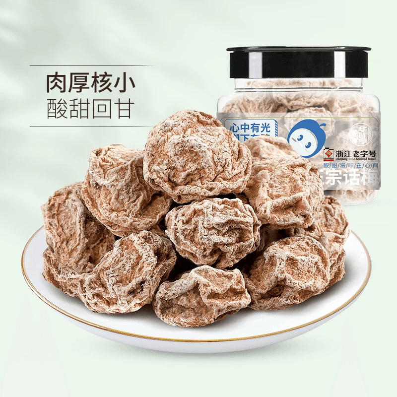 【下拉详情领补贴】华味亨正宗话梅蜜饯果脯酸梅条果干休闲零食 - 缩略图2