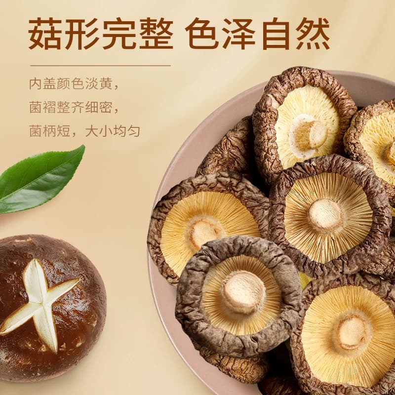 盛耳香菇古田特产干货花菇羊肚菌黑木耳茶树菇高泡发菇香浓郁煲汤 - 缩略图2