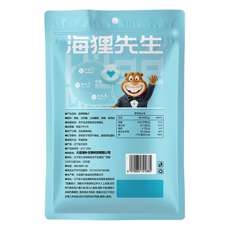 海狸先生香烤鳕鱼片即食海鲜高蛋白健康低脂大连特产零食 - 缩略图5