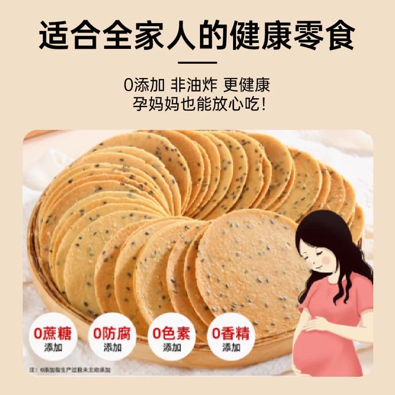 铁棍山药芝麻饼干中老年孕妇营养代餐专用零食粗粮养胃无蔗糖饼干 - 缩略图4