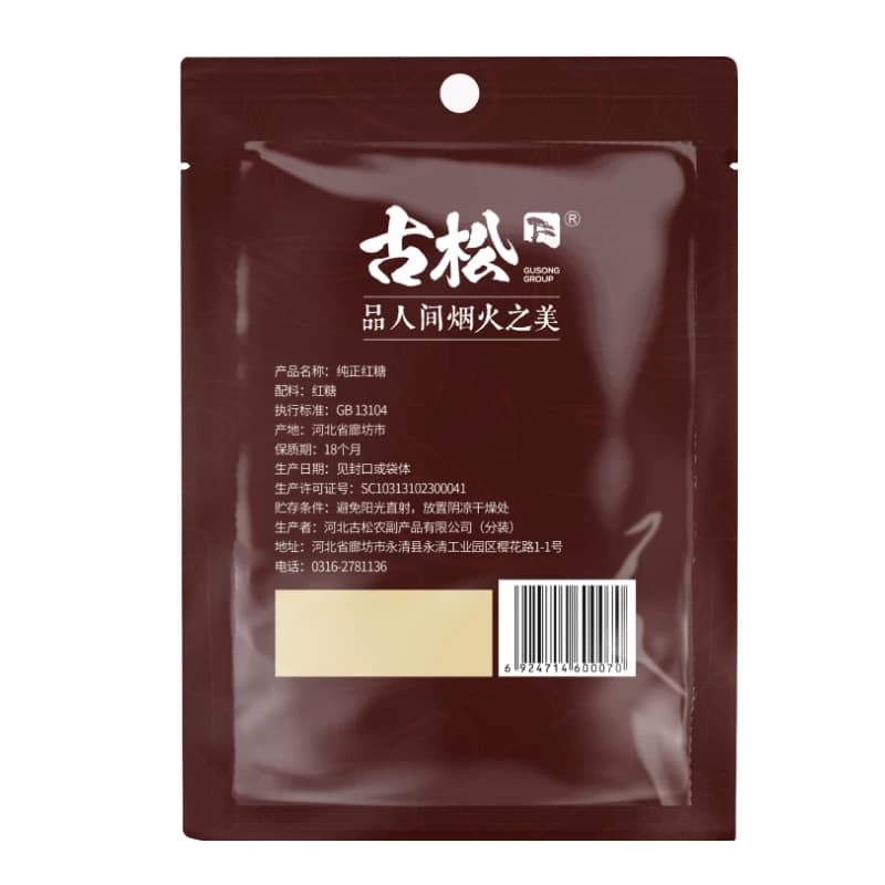 古松调味烘焙纯正红糖甘蔗糖饮调味女生大姨妈经期红糖 - 缩略图5