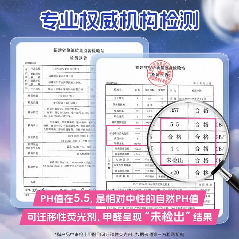 【新国标认证】七度空间卫生巾少女超薄加量超长夜用纯棉正品 - 缩略图3
