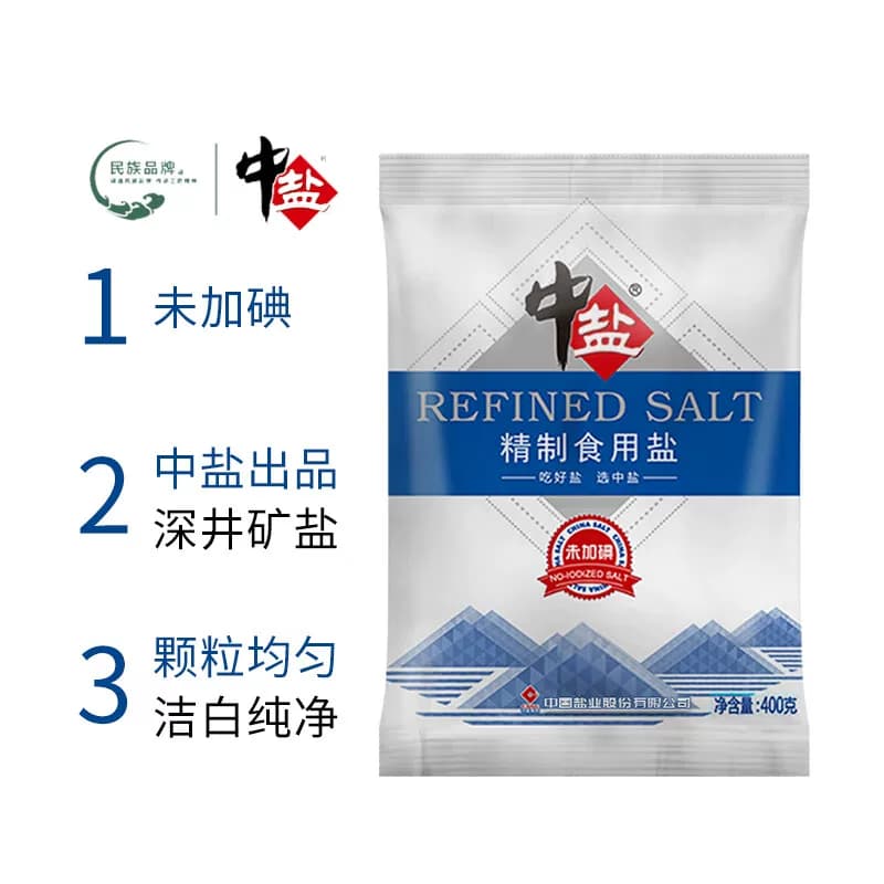 中盐精制食用盐加碘未加碘家用炒菜调味品细盐井盐巴400g营养丰富 - 缩略图4