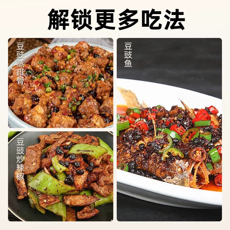 冠桥皇牌阳江豆豉零添加黑豆豉炒菜蒸菜排骨蒸鱼正宗阳江特产 - 缩略图5