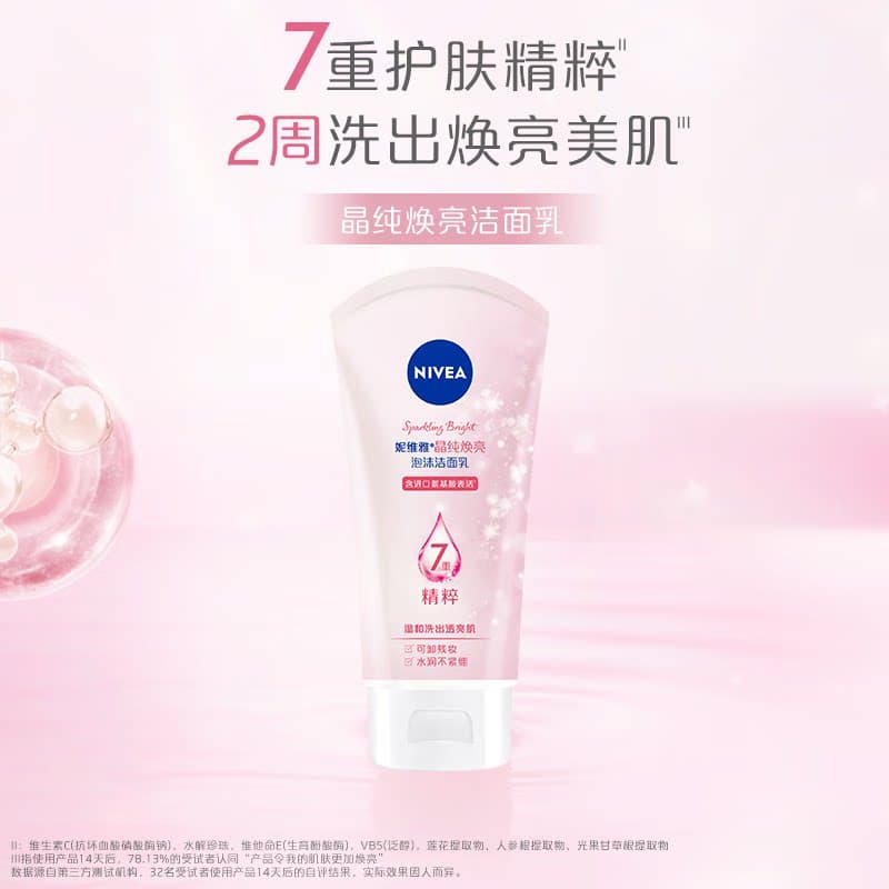 【下拉享优惠】妮维雅晶纯焕亮泡沫洁面乳深层清洁氨基酸洗面奶 - 缩略图5