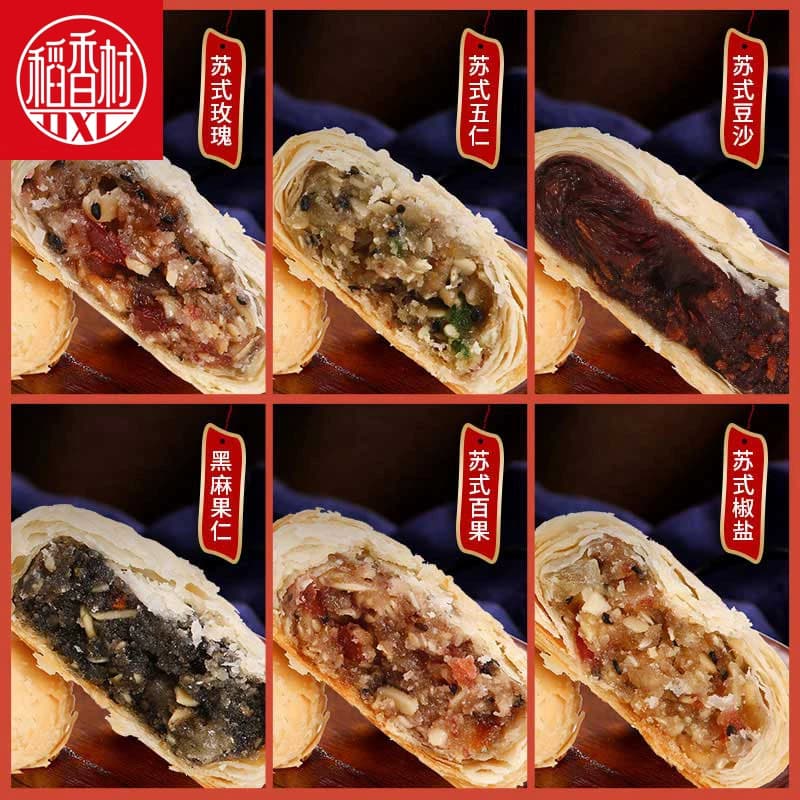 稻香村苏式月饼五仁玫瑰豆沙传统老式酥饼糕点零食品小吃中秋礼盒 - 缩略图2