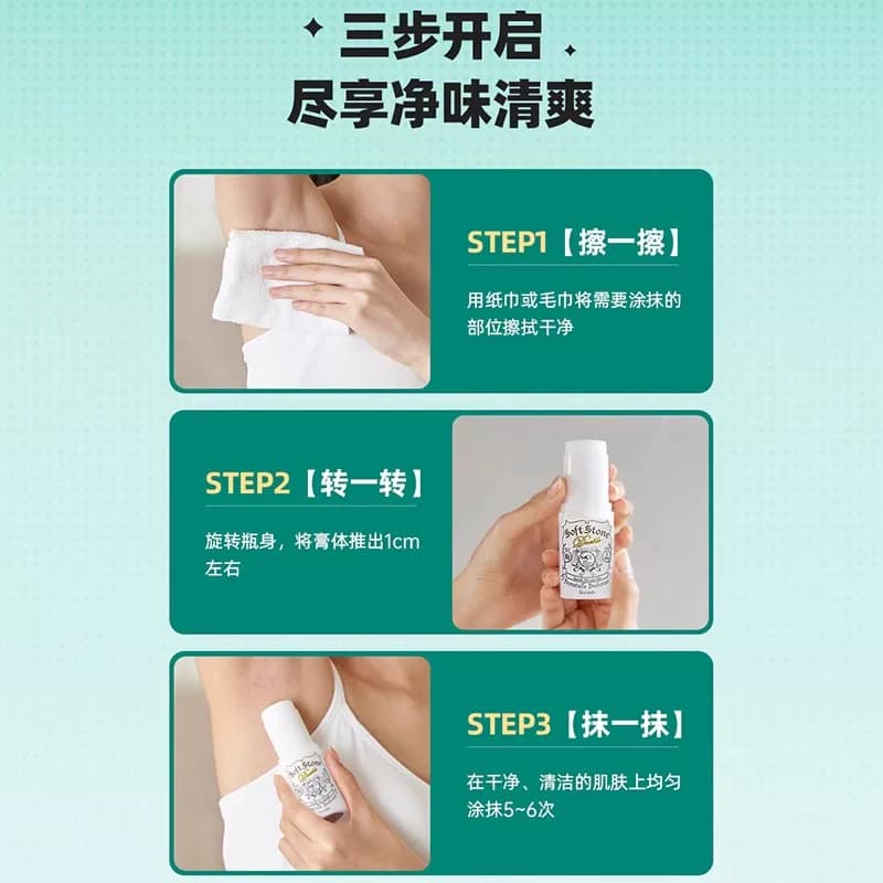 日本杜得乐止汗石止汗露女腋下舒爽去异味非走珠喷雾止汗膏*2 - 缩略图5
