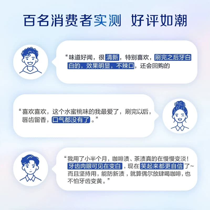 【下拉详情更优惠】佳洁士锁白牙膏清新花果茶香美白牙膏成人正品 - 缩略图5