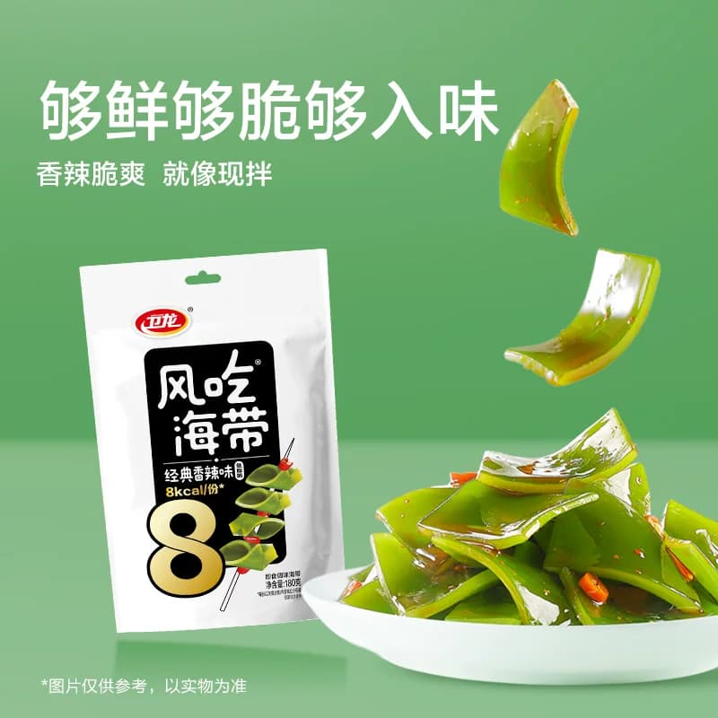 【时代少年团同款】卫龙风吃海带小吃休闲辣味低脂低卡零食海味 - 缩略图2