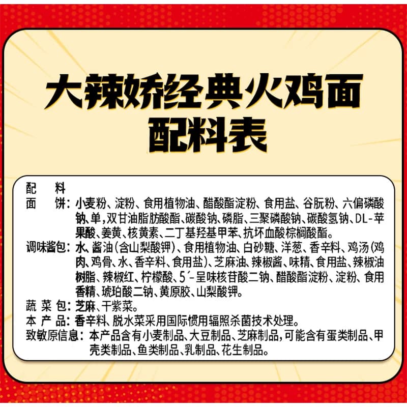 白象大辣娇经典火鸡面夜宵方便面方便速食泡面 - 缩略图5