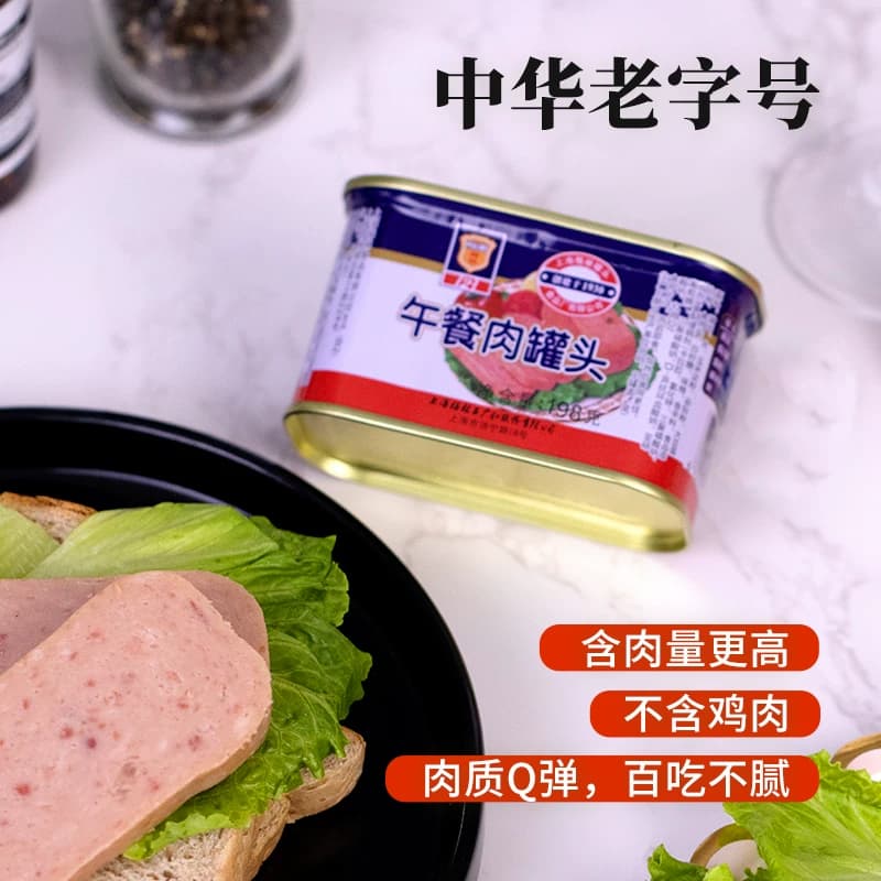 上海梅林速食午餐肉罐头198g螺蛳粉火锅泡面搭档早餐三明治即食 - 缩略图3