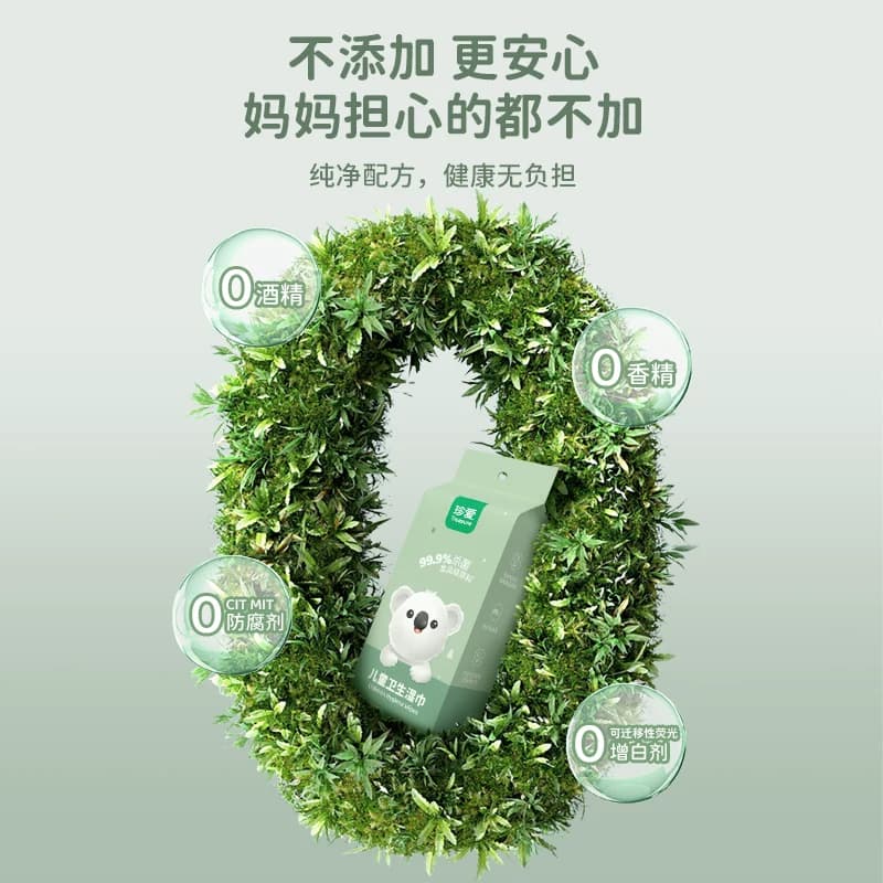 珍爱儿童便携湿巾8片8小包迷你小包装杀菌湿纸巾杀菌清洁卫生湿巾 - 缩略图4