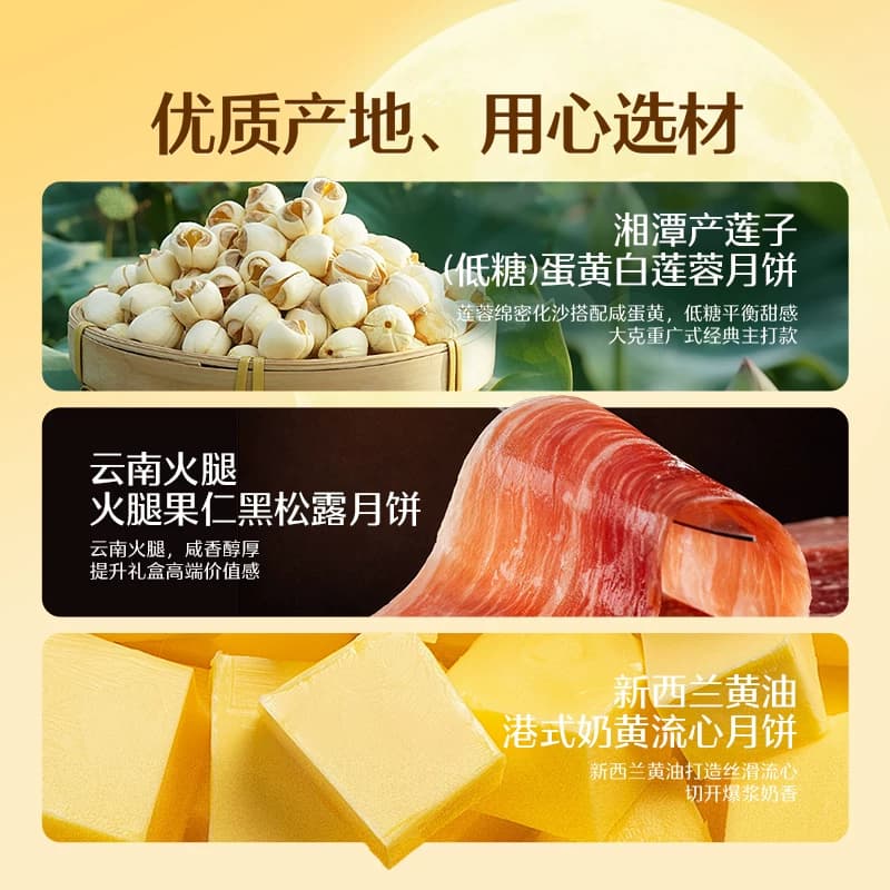 良品铺子良辰团圆月中秋节月饼礼盒送礼传统低糖糕点心月饼团购 - 缩略图3
