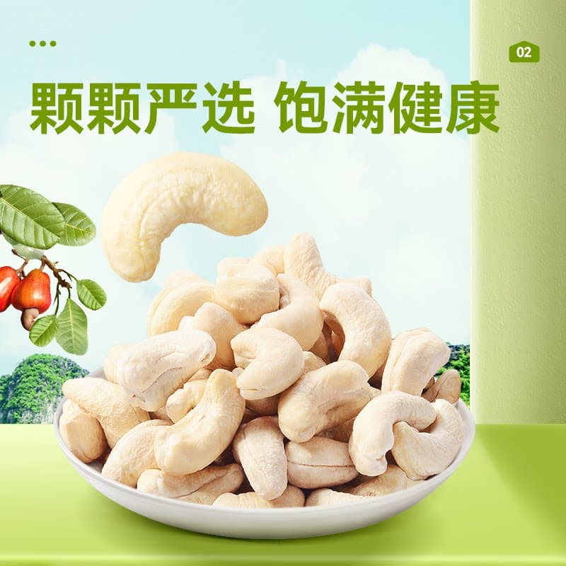 沃隆腰果仁休闲办公室零食坚果特产腰果原味烘焙干果炒货 - 缩略图3