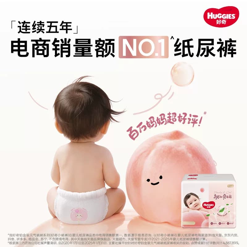 【散热口碑王】好奇铂金装小桃裤L-4XL成长裤拉拉裤尿不湿 - 缩略图2