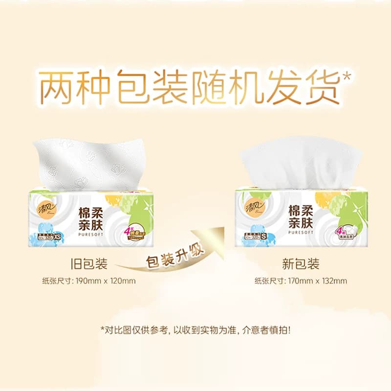 【下拉享优惠】清风抽纸棉柔就你4层24包餐巾面巾纸巾新老随机发 - 缩略图5