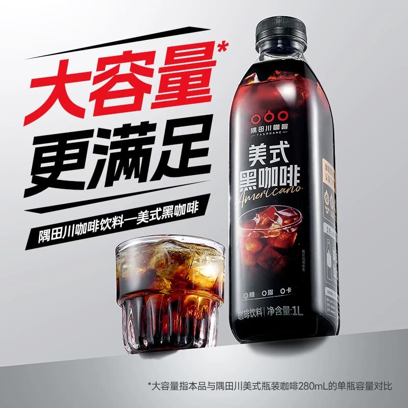 【新品】隅田川即饮咖啡橙C美式黑咖啡饮料冷萃无糖大瓶分享装 - 缩略图2