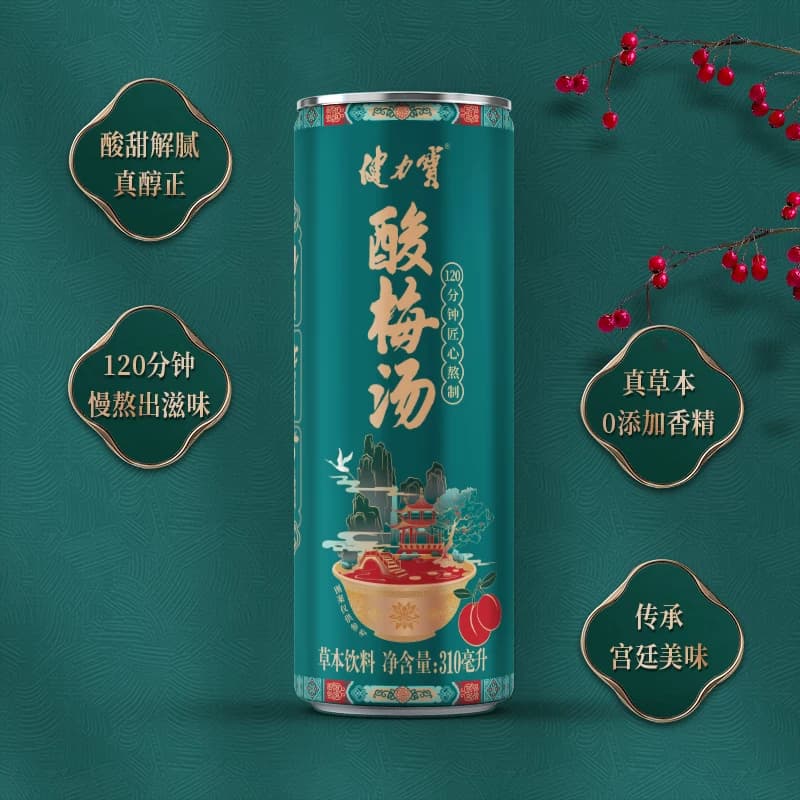 健力宝酸梅汤饮料整箱酸梅汁酸甜解腻桂花酸梅汤罐装 - 缩略图4