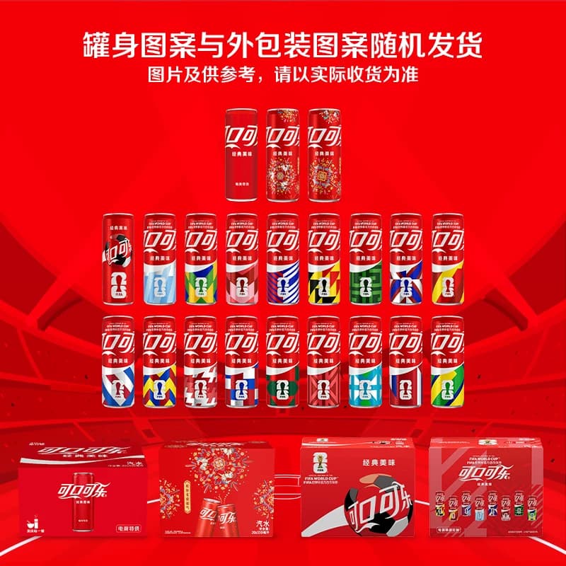 可口可乐碳酸饮料经典摩登罐汽水整箱装包装随机发货 - 缩略图3