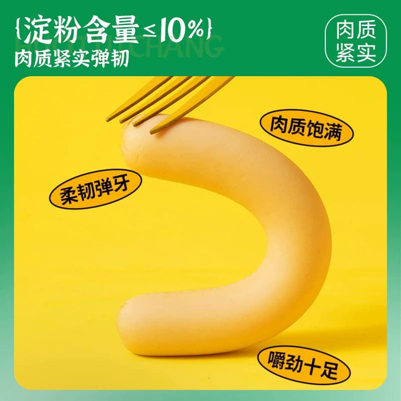 下拉详情领优惠】金锣鸡肉火腿肠25g*9支鸡肉肠泡面搭档 即食香肠 - 缩略图4
