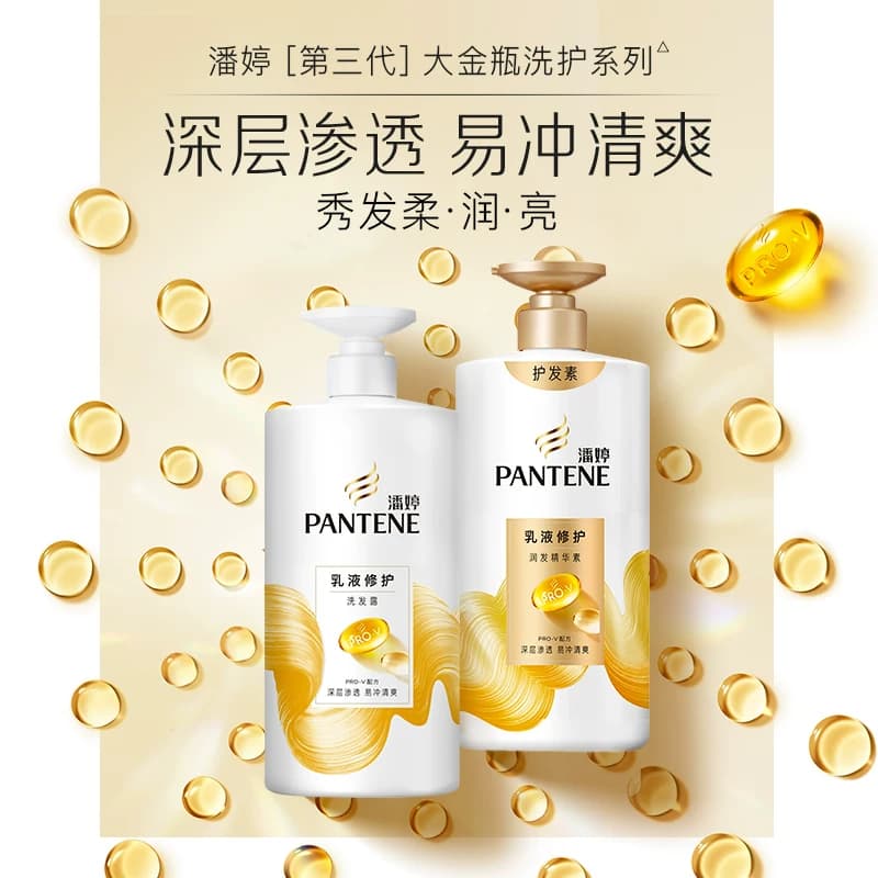 潘婷护发素女乳液修护干枯改善染烫毛躁水润滋养润发柔顺顺滑发膜 - 缩略图4